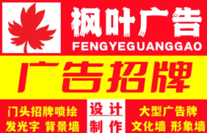 广告招牌设计制作/广告安装/灯箱/发光字/户外广告/文化墙-邵阳蓝兔科技有限公司