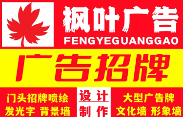 广告招牌设计制作/广告安装/灯箱/发光字/户外广告/文化墙-邵阳蓝兔科技有限公司