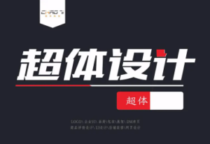 专业LOGO设计、VI设计、包装设计、画册设计-邵阳蓝兔科技有限公司