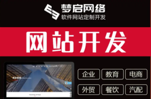 网站建设、小程序开发、APP开发、外贸独立站、教育系统、分销系统-邵阳蓝兔科技有限公司
