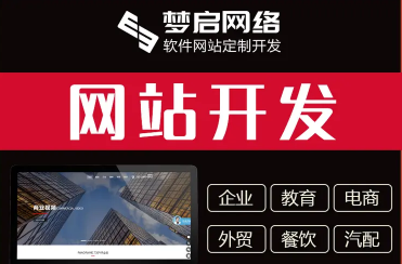 网站建设、小程序开发、APP开发、外贸独立站、教育系统、分销系统-邵阳蓝兔科技有限公司