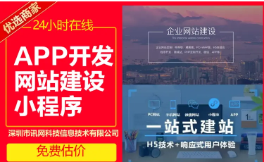程序开发|应用软件开发|网站建设、小程序开发、APP开发-邵阳蓝兔科技有限公司