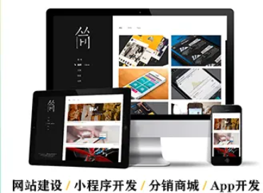 软件开发、网站开发、小程序开发、App开发-邵阳蓝兔科技有限公司