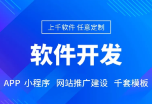 专业软件开发、软件开发、应用软件开发-邵阳蓝兔科技有限公司