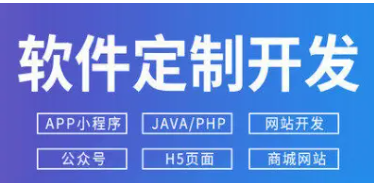 软件开发、应用软件开发-邵阳蓝兔科技有限公司