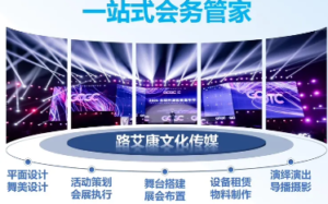 开业策划、年会策划-邵阳蓝兔科技有限公司